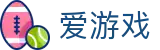 爱游戏-官方入口-跨球赛事一网打尽